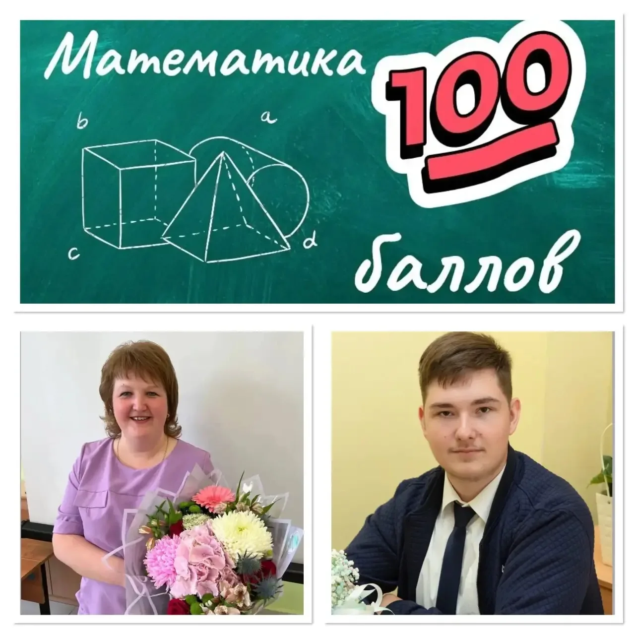 100 баллов на ЕГЭ по профильной математике! 🎉