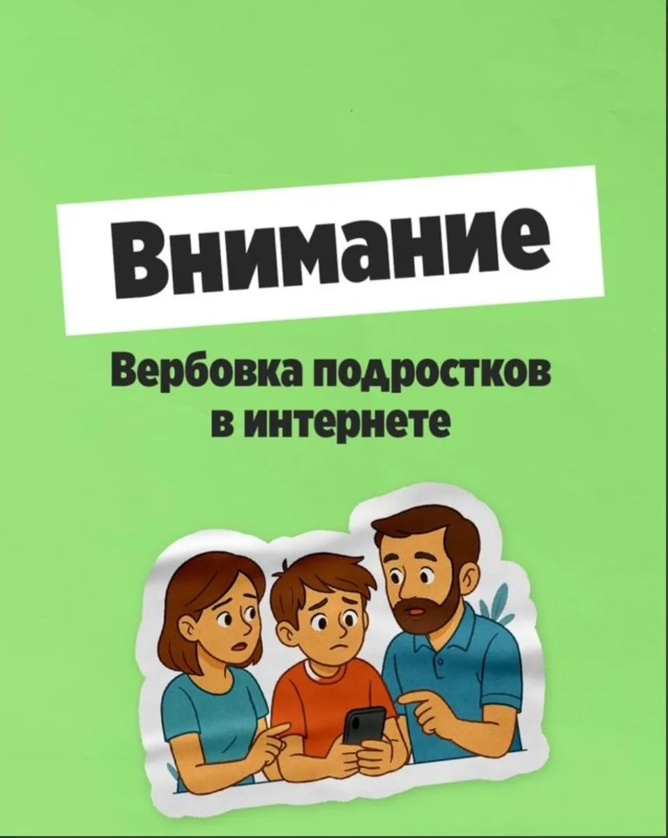 ❗В МБОУ «СОШ №4 с. Чермен» состоялся важный классный час, посвященный угрозам вербовки ...