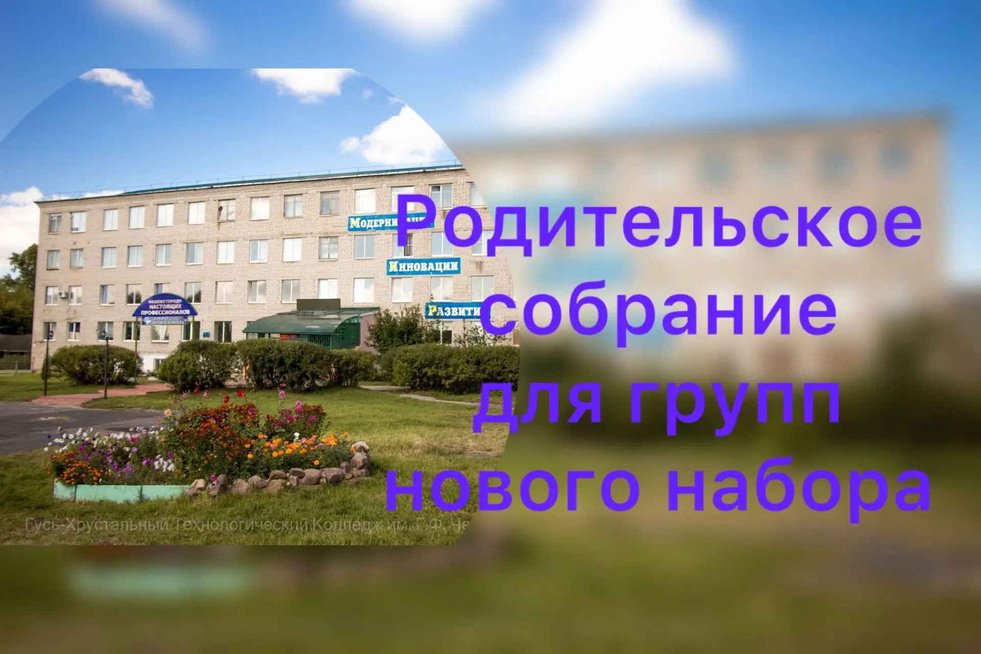 Уважаемые родители!