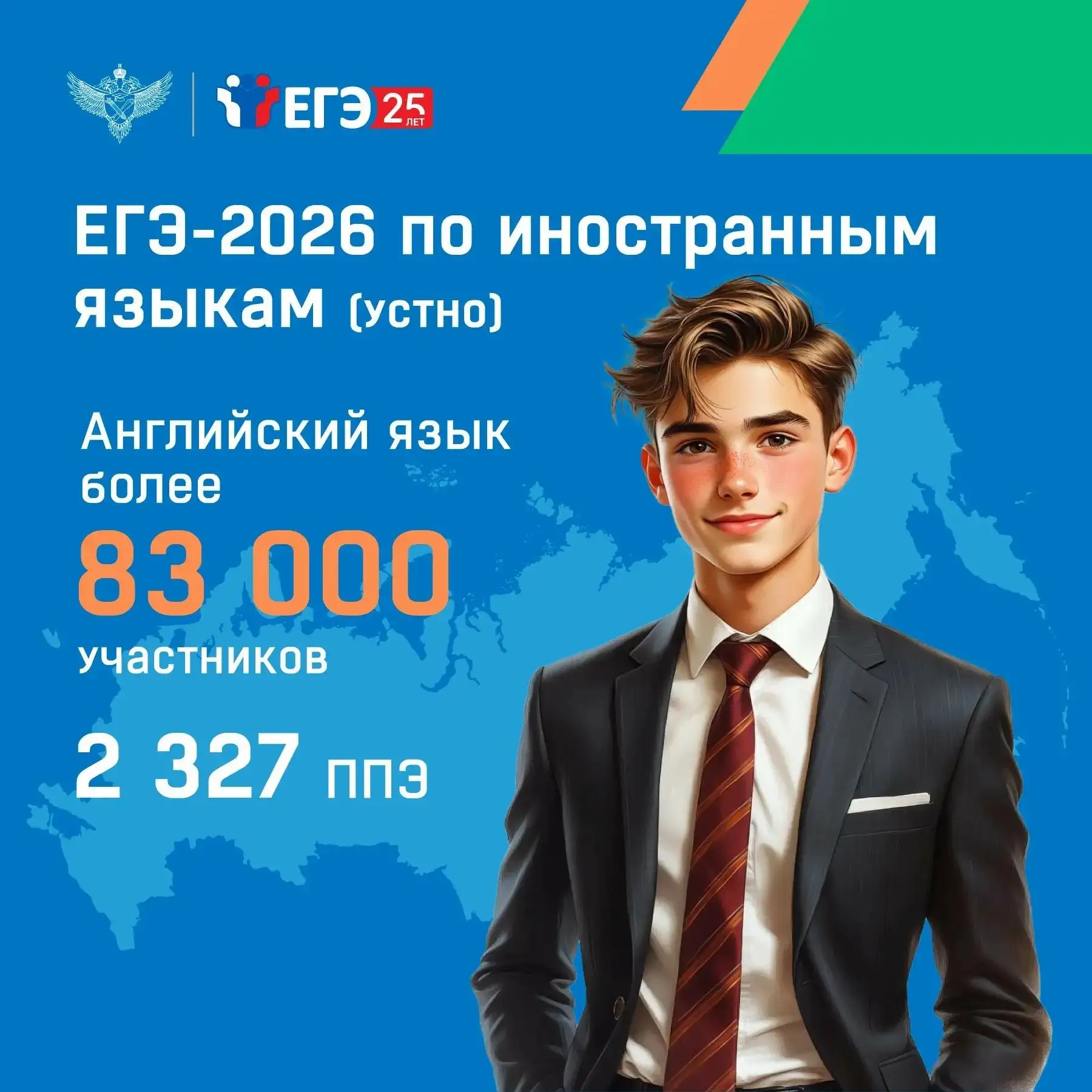 Основные дни основного периода ЕГЭ 2026 года 18 и 19 июня завершают экзамены по информатике и устная