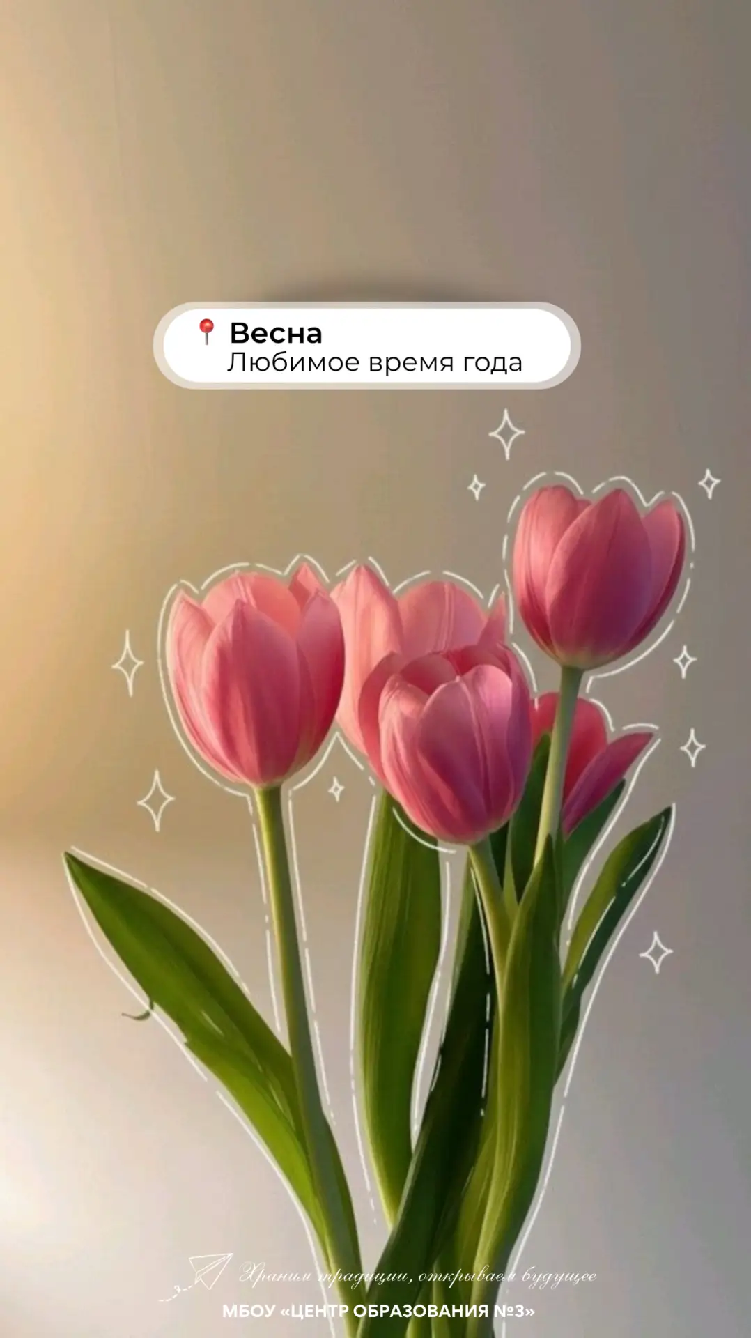 🌸 Весна пришла — пора меняться! Первый мартовский день — отличный повод начать что-то новое. Больше 
