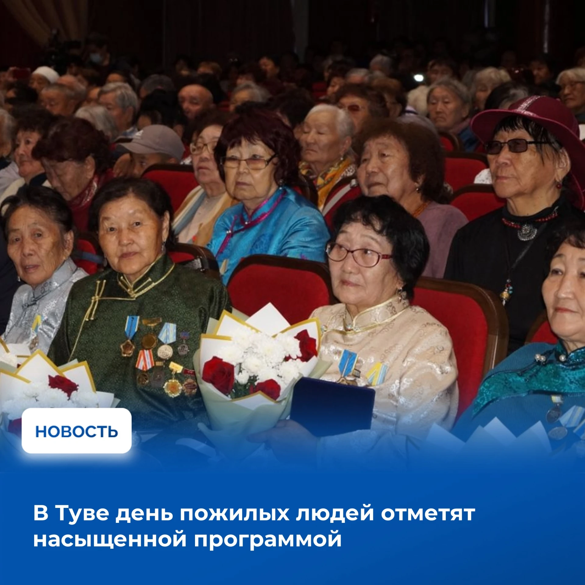 💐👨‍🦳1 октября отмечается Международный день пожилых людей. Памятную дату официально ...