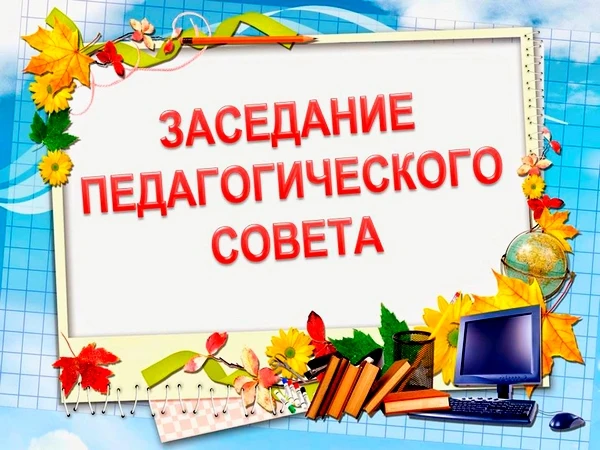 С новым учебным годом, коллеги! 🍂🍁