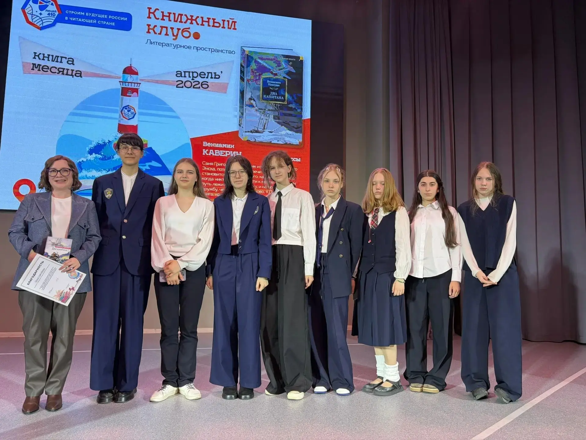 15 апреля  учащиеся 8-х классов  гимназии в рамках проекта «Книга месяца» приняли участие в диалоге-