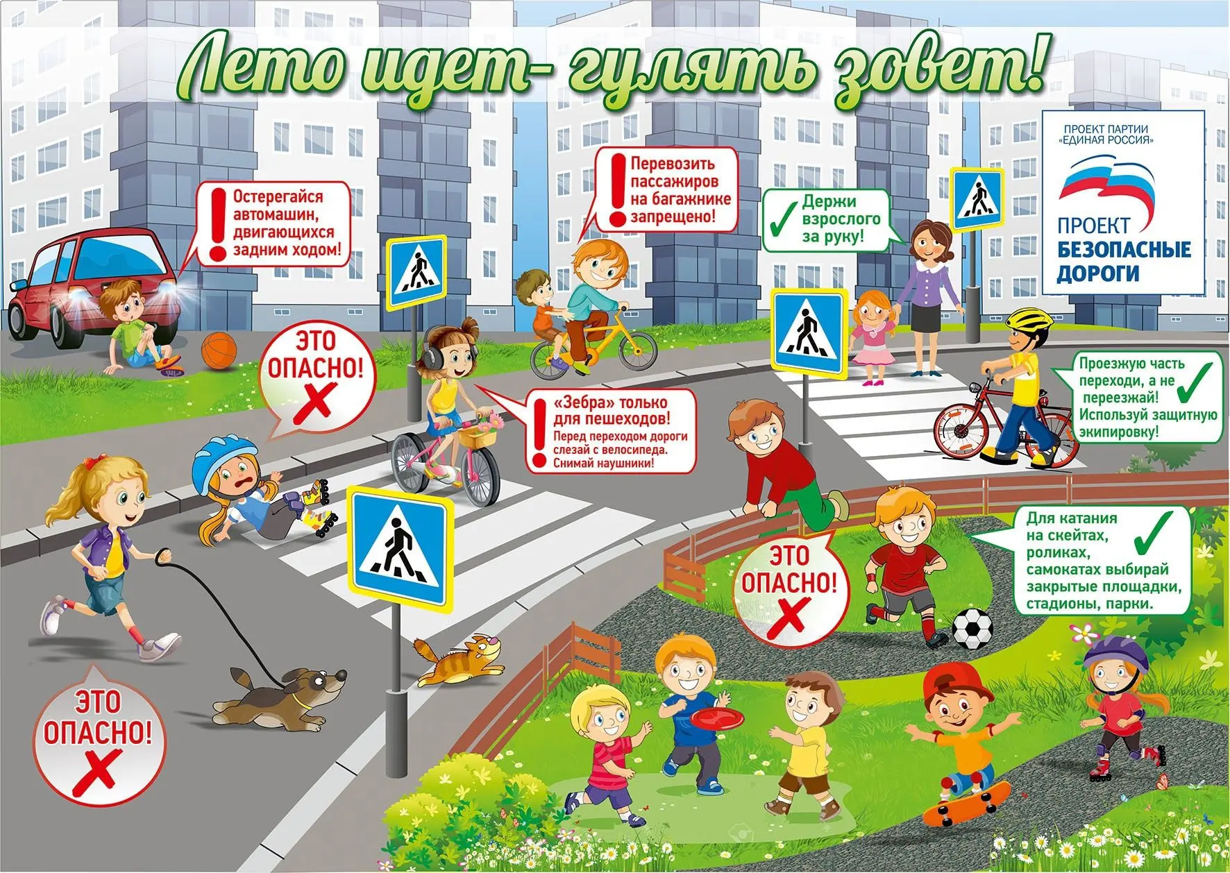 📌Администрация школы напоминает обучающимся и родителям о важности соблюдения правил дорожного движе