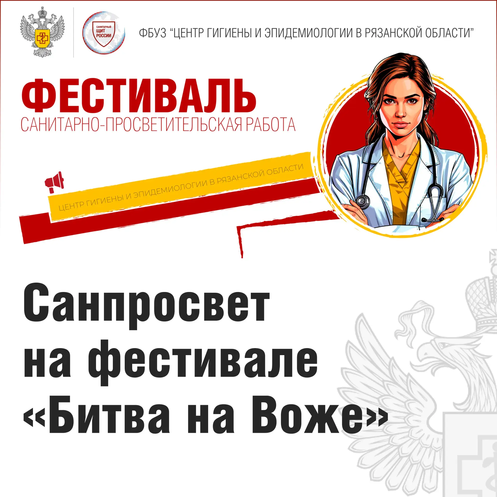 15 августа в селе Глебово Рыбновского района прошел военно-исторический фестиваль «Битв...