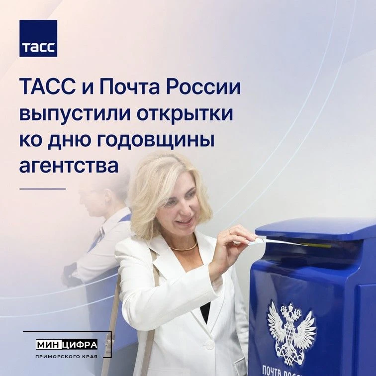 📮В день годовщины работы регионального отделения ТАСС во Владивостоке состоялось торже...