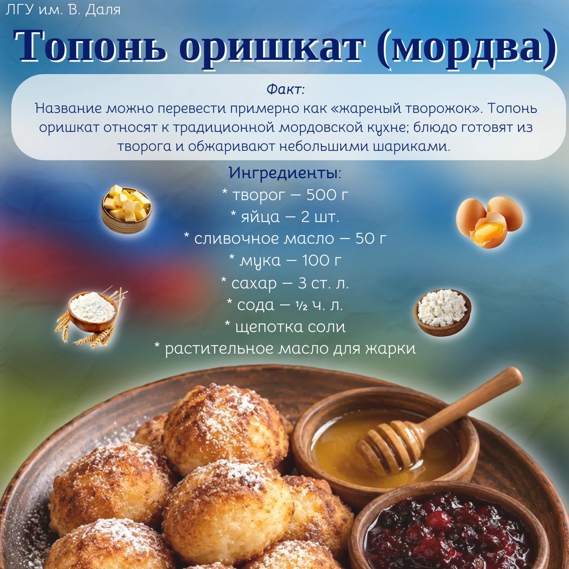 🍴«Народные кухни России»🍴