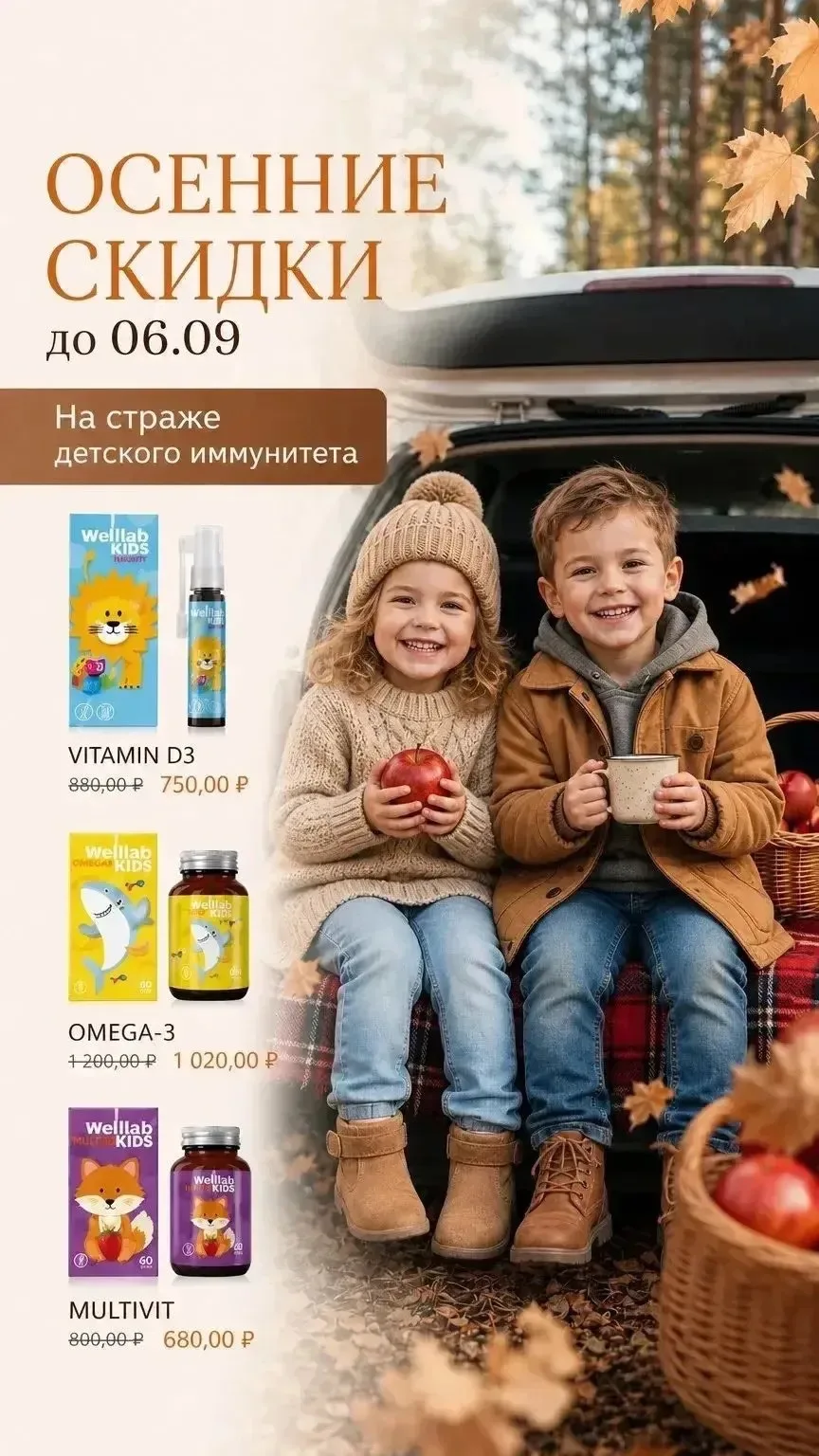 Для наших деток