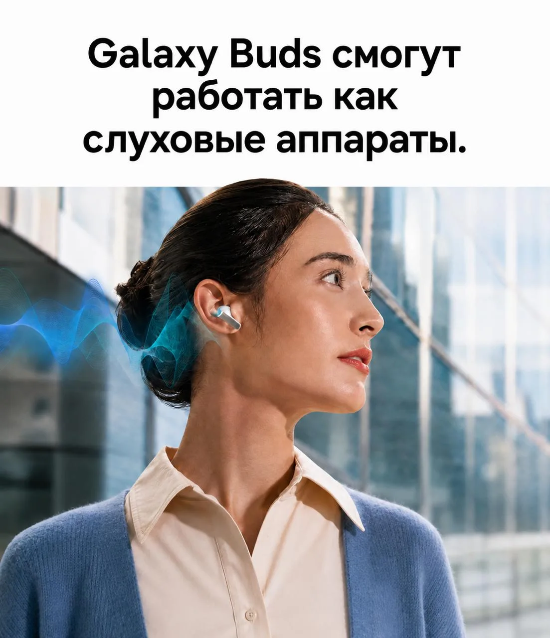 Обычные наушники? Уже не совсем 👀