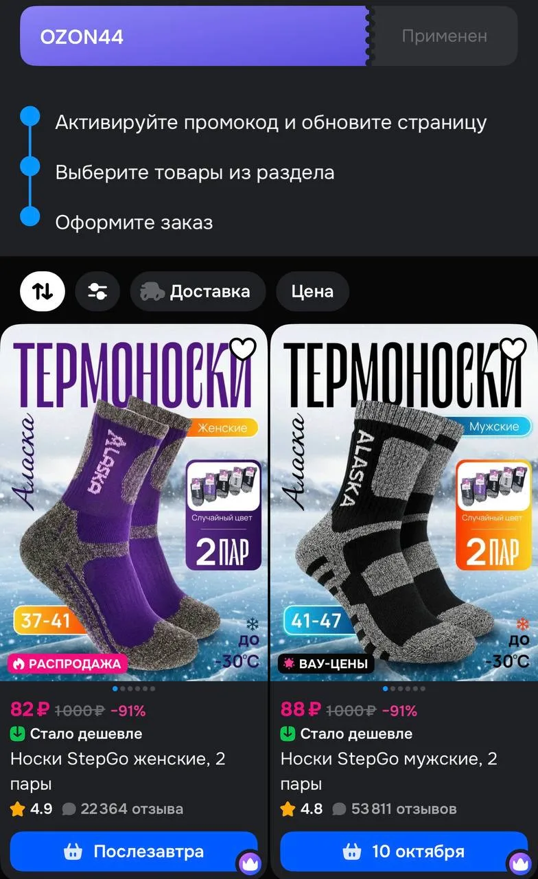 https://ozon.ru/t/MnxUJBN