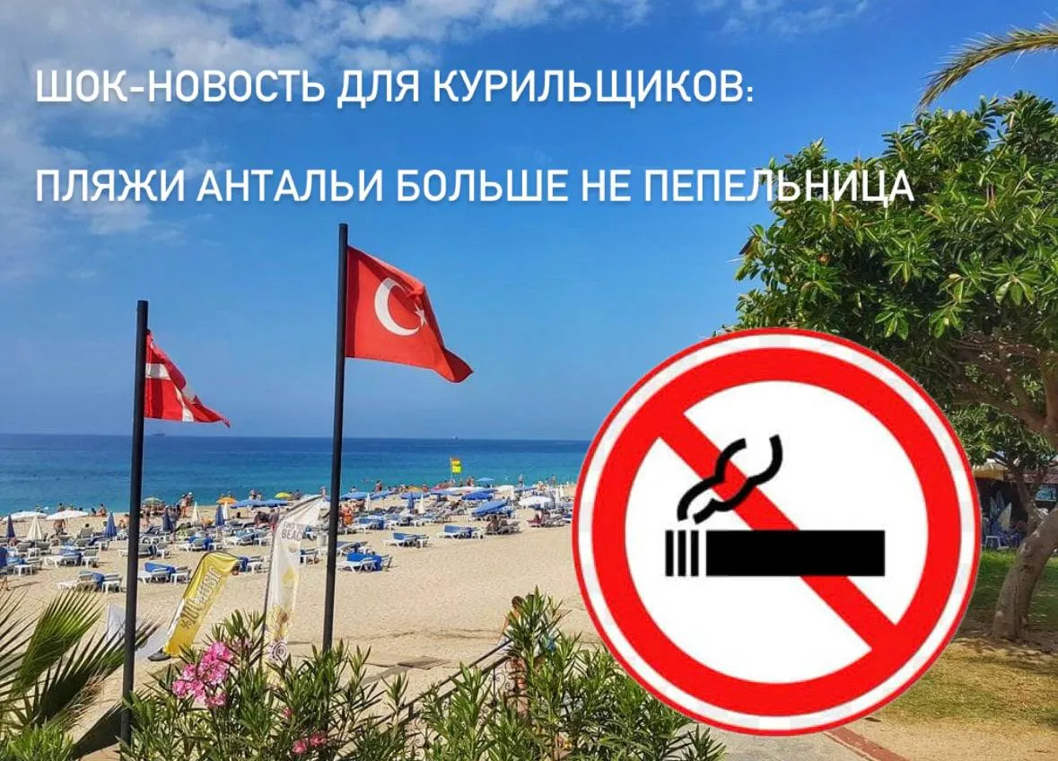 🇹🇷❗️ВАЖНАЯ НОВОСТЬ для тех, кто летит в Анталью!