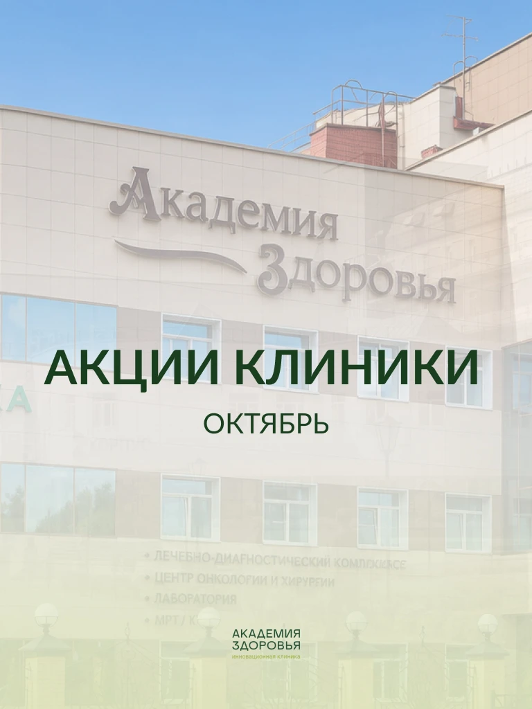 Октябрь - время позаботиться о себе и своём здоровье 💚