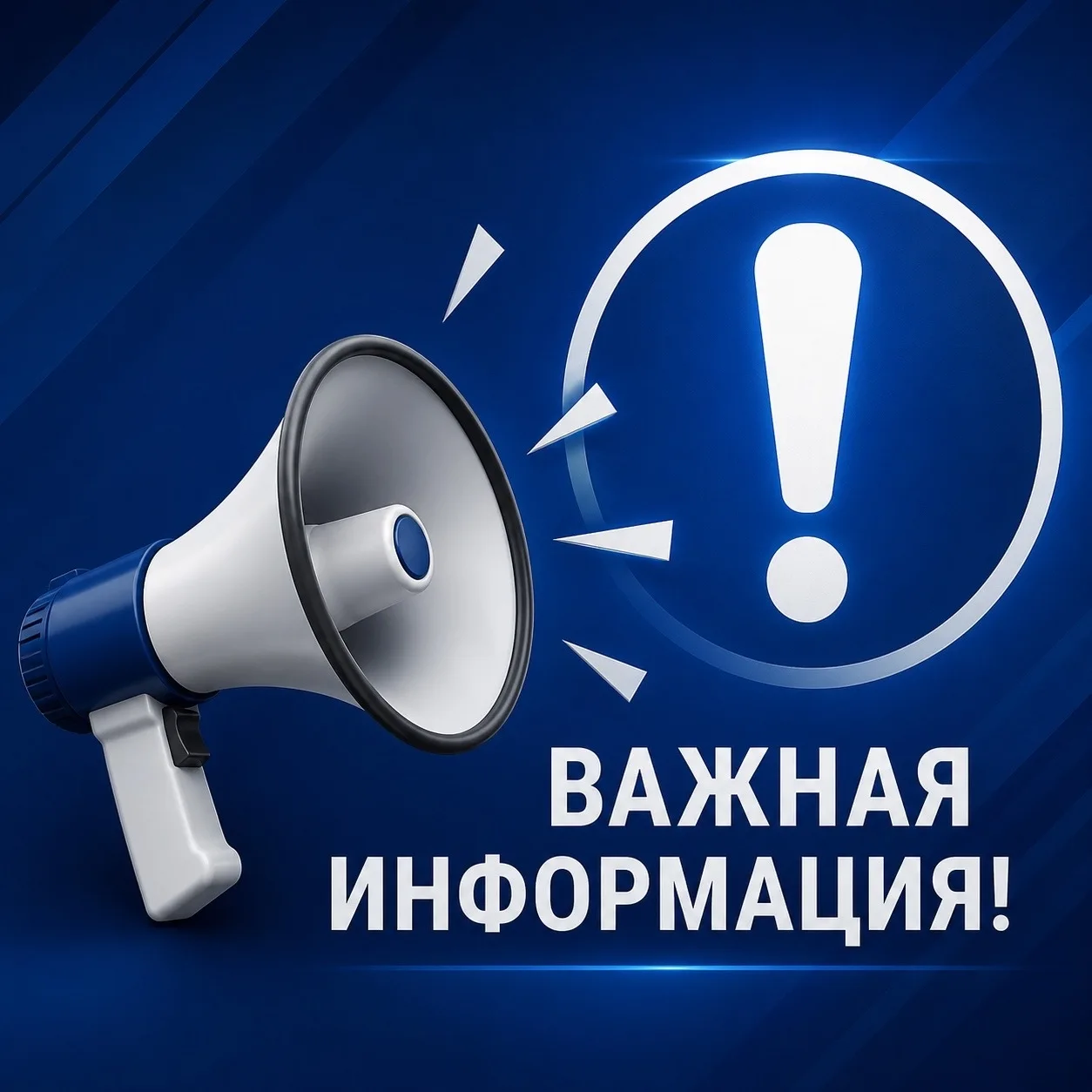 Вниманию потребителей!  
ГУП НАО «Нарьян-Марская электростанция» начинает проведение мероприятий по 