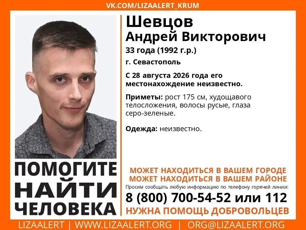 Внимание! Помогите найти человека!