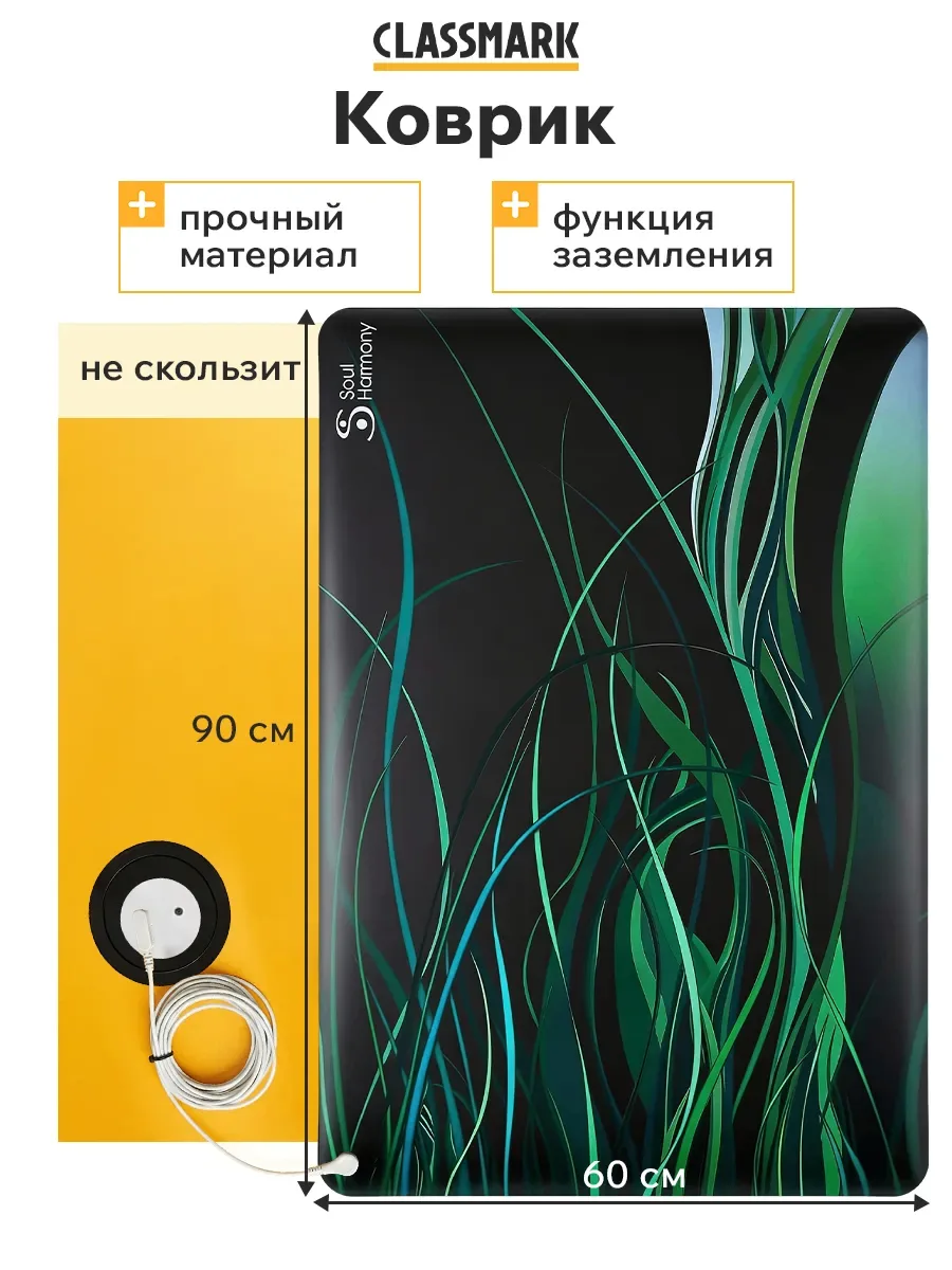#набор_открыт
Игровой коврик для мышки Classmark

✔️функция заземления
✔️не скользит
✔️90х60 см

Цен