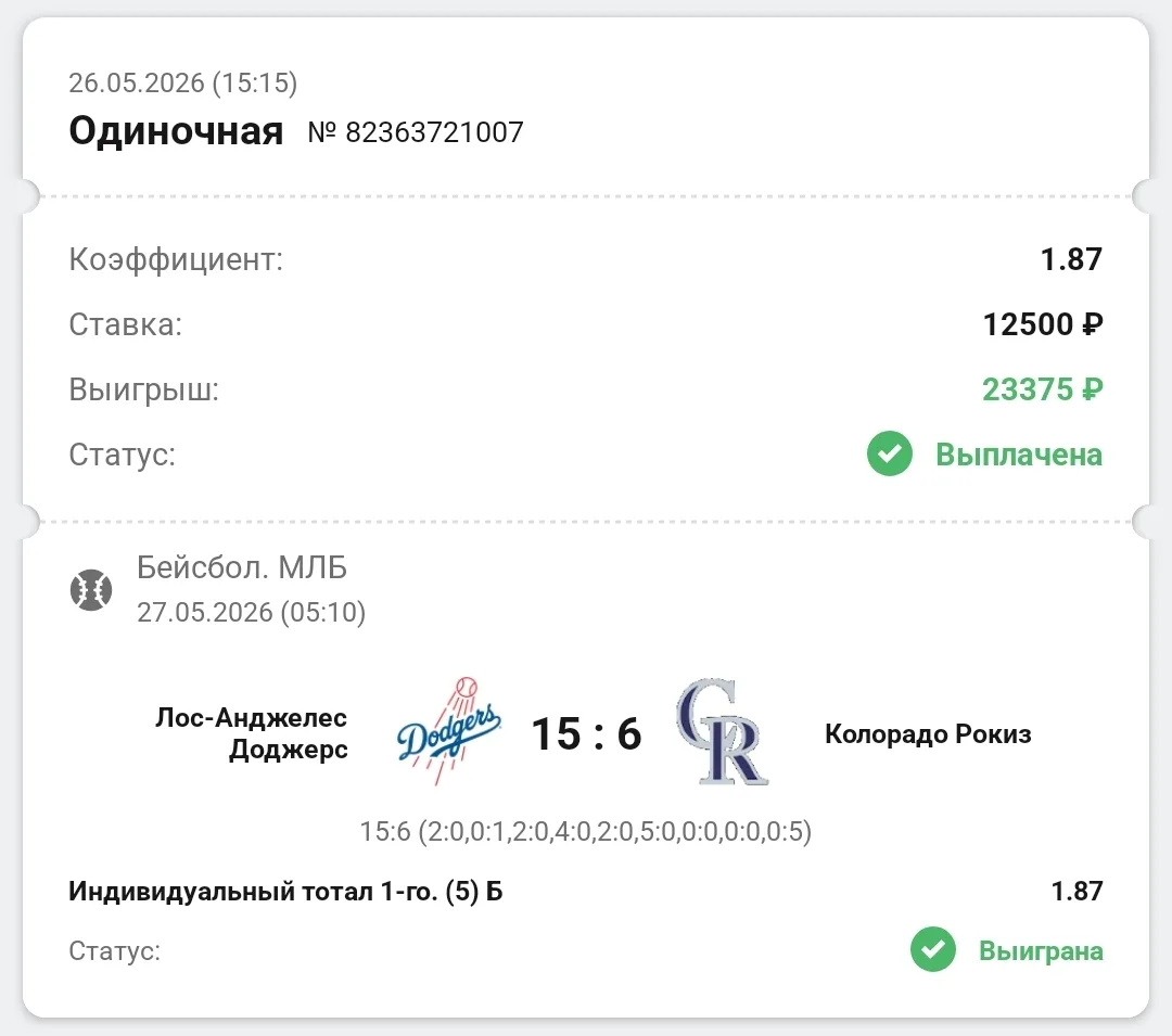 Ракеты 🚀 Экспресс 2.77 ✅✅✅ Это мега-жир-бетоны 😎