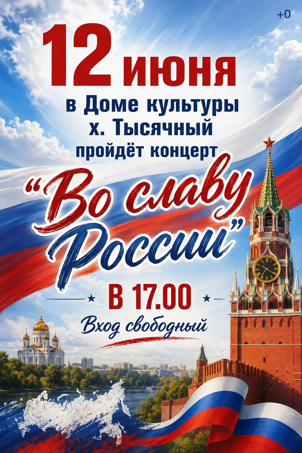 Ждём всех!