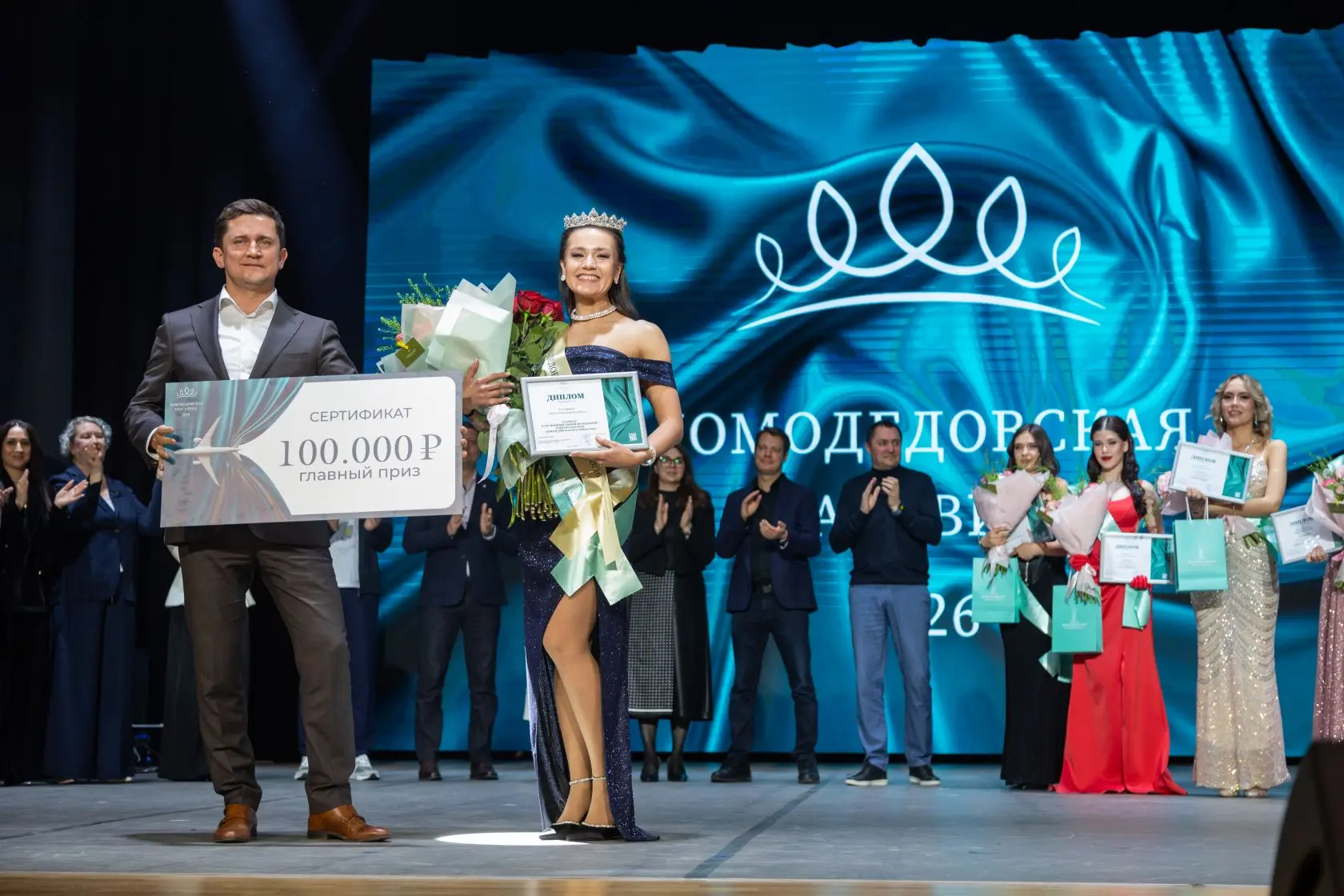 Вот и прошёл финал «Домодедовской красавицы — 2026»! 👑✨