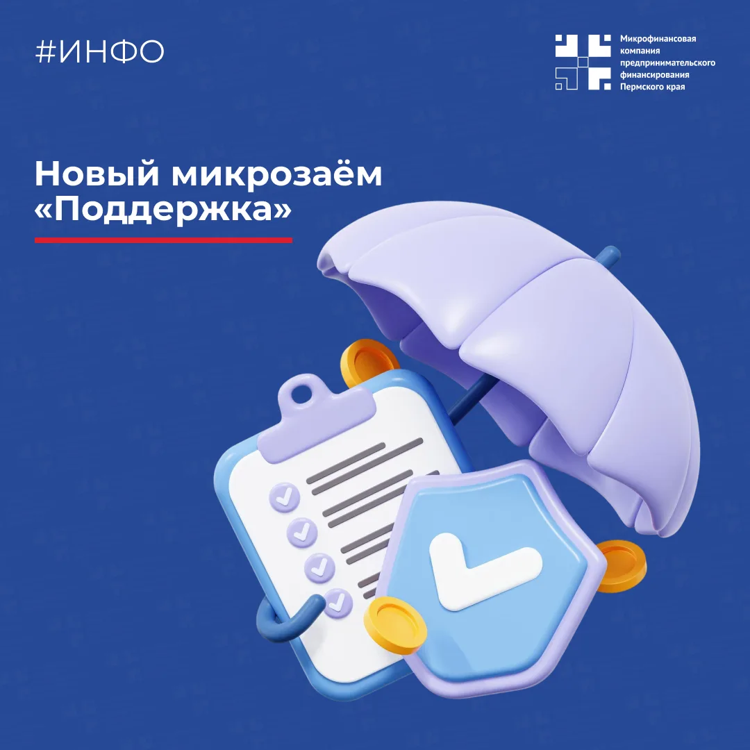🤝Новая мера поддержки для пострадавших продавцов маркетплейсов