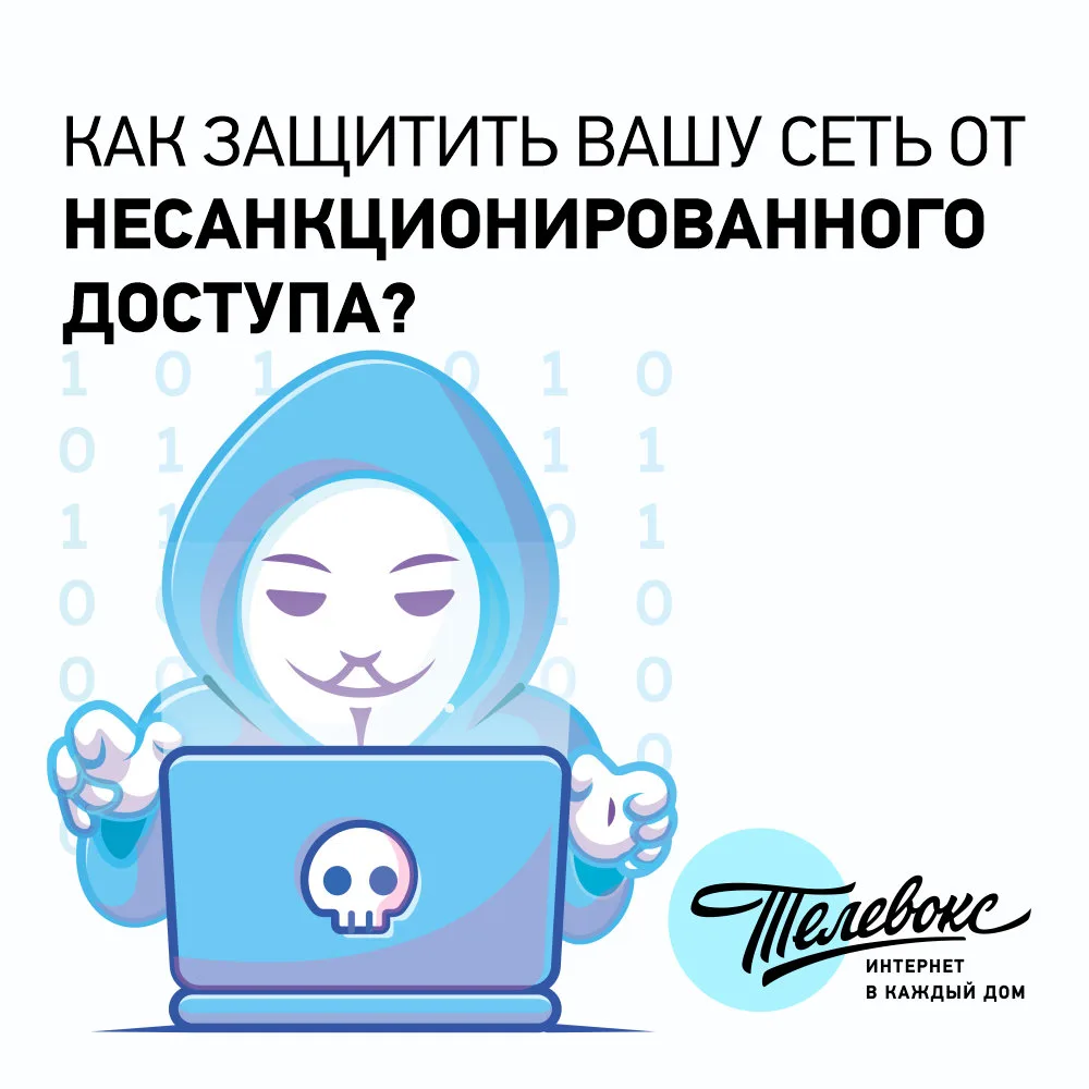 Ваш Wi-Fi может быть уязвим! Хакеры легко находят лазейки, но вы можете это предотврати...