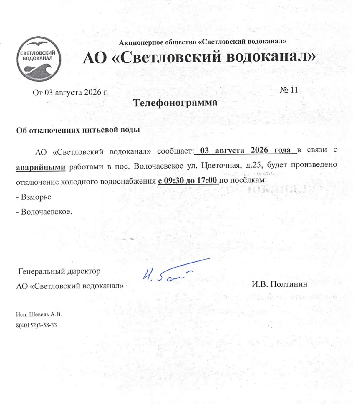Медиа публикации