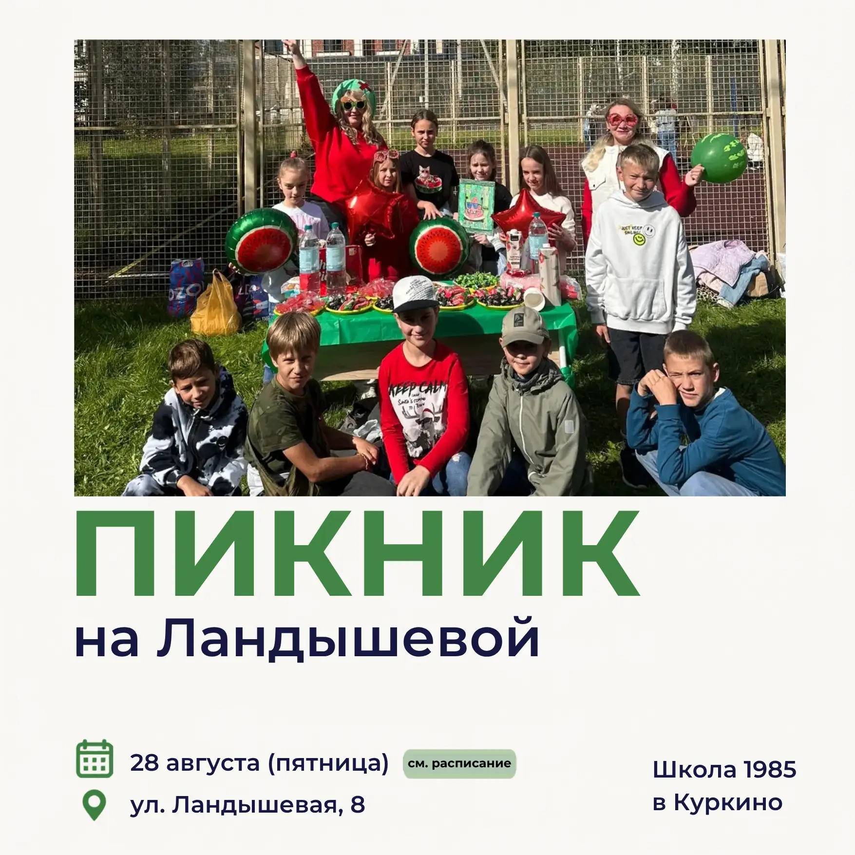 Привет всем!