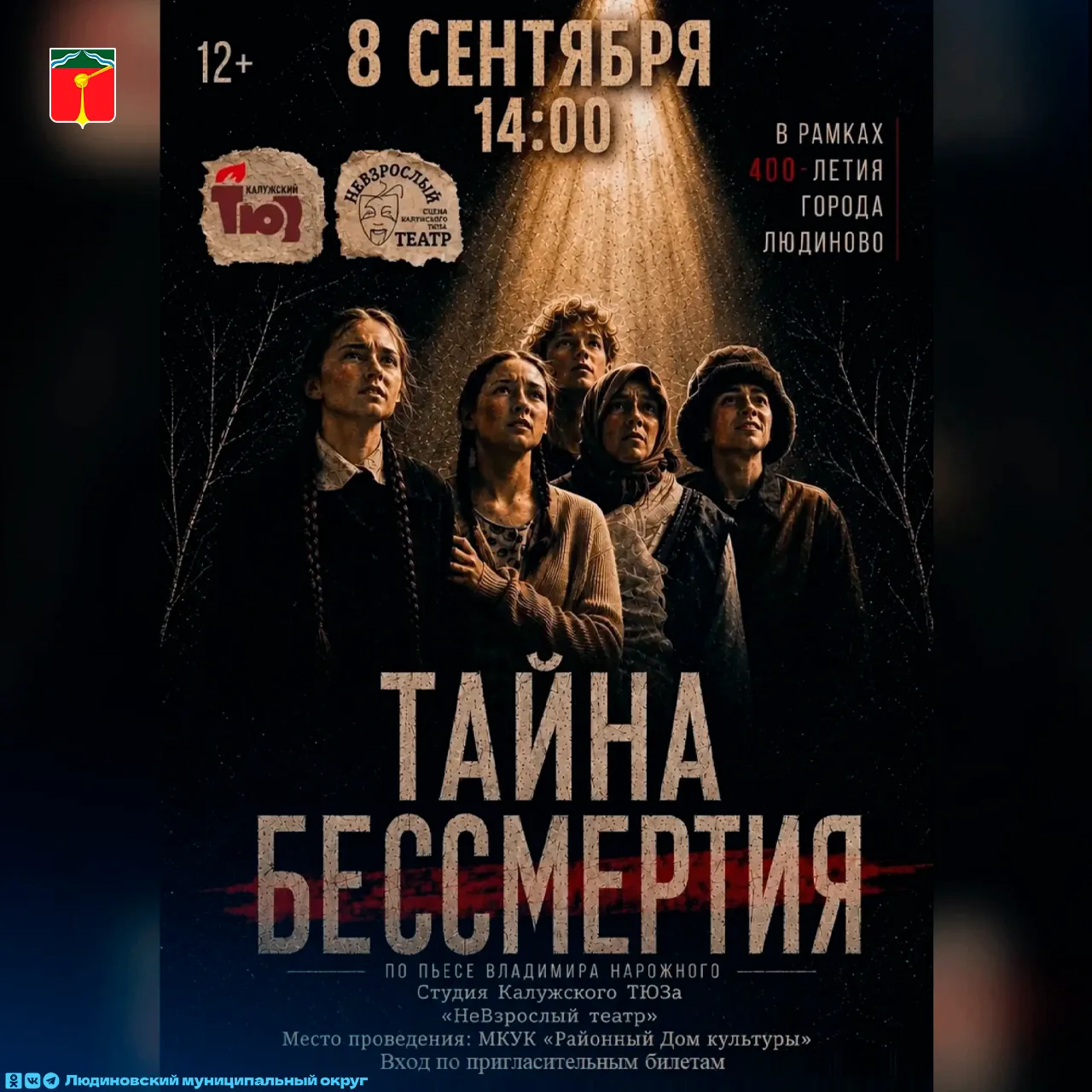 📢 Премьера к 400‑летию нашего любимого города!