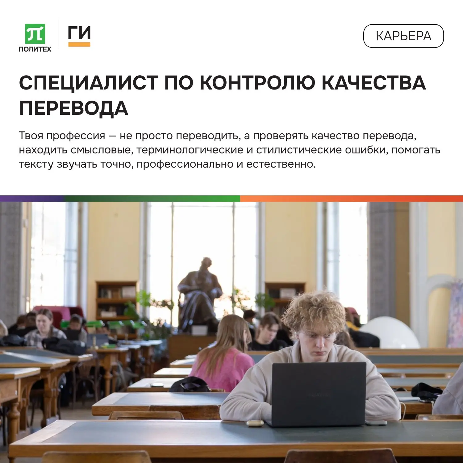 СПЕЦИАЛИСТ ПО КОНТРОЛЮ КАЧЕСТВА ПЕРЕВОДА 🖊

🤓 Ты когда-нибудь читал перевод и думал: «Здесь точно 