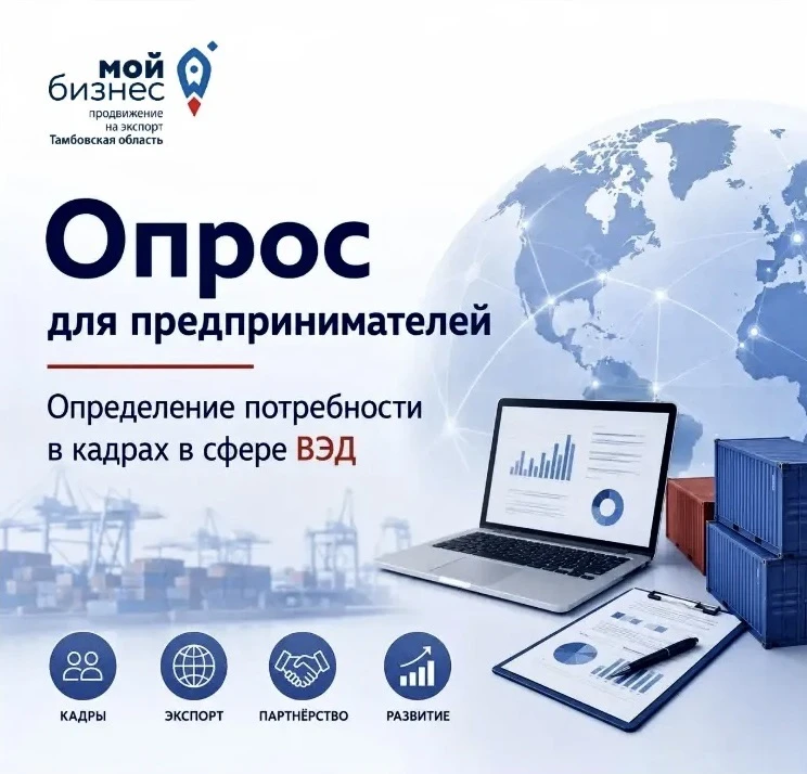 📢 Уважаемые предприниматели!
