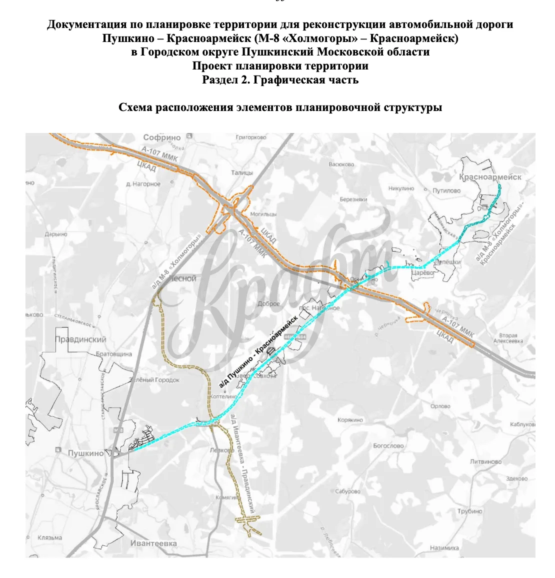 🚧 Красноармейское шоссе станет четырёхполосным: первые шаги к реконструкции сделаны