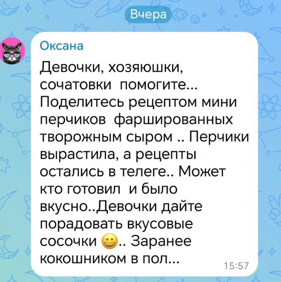 Утро доброе, если бодрое! Начнем его с мозгового штурма! У кого есть рецептов?!