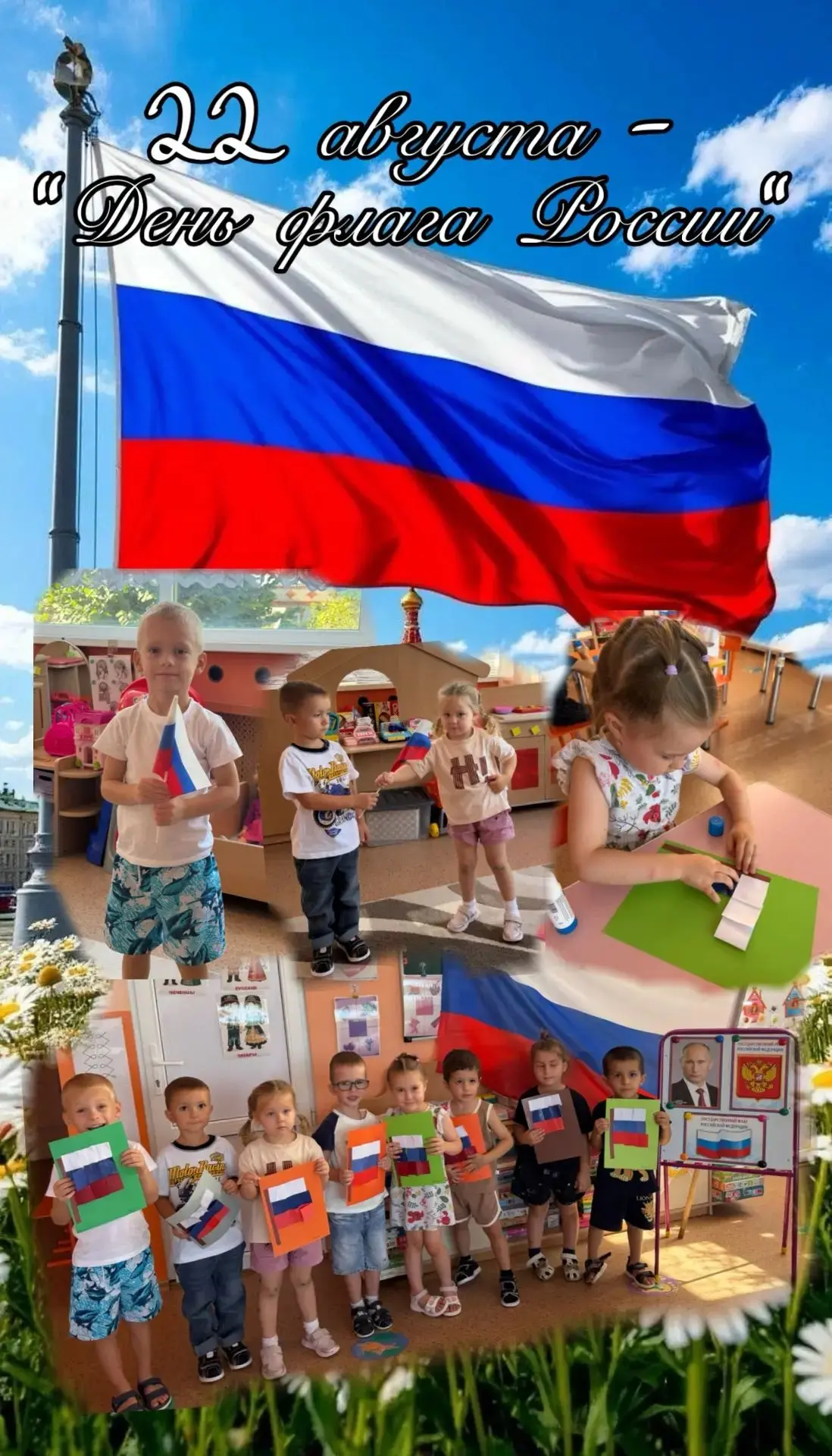 В средней группе #3 прошло культурно-досуговое занятие🇷🇺