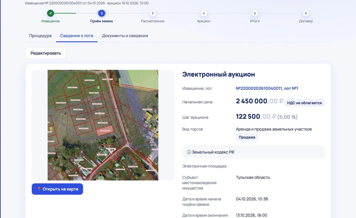 Вот так выглядит наша тренировочная площадка по муниципальным торгам