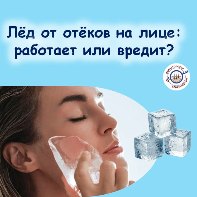 Утро, зеркало, и вы видите «мешки» под глазами и заплывшие веки? Первое желание — доста...