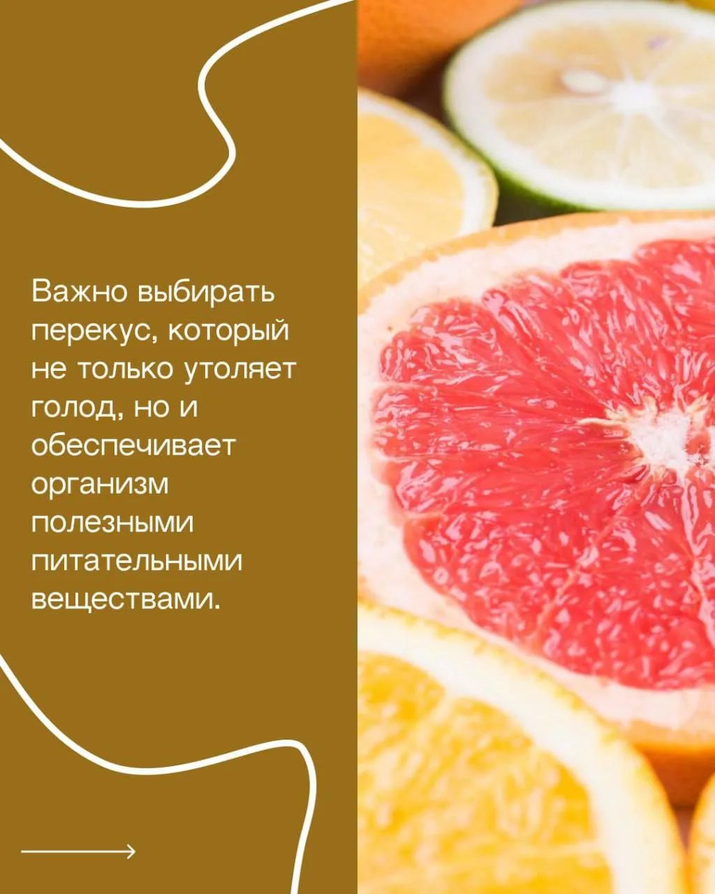 ИДЕАЛЬНЫЙ ПЕРЕКУС: ПРОСТО, ВКУСНО, ПОЛЕЗНО