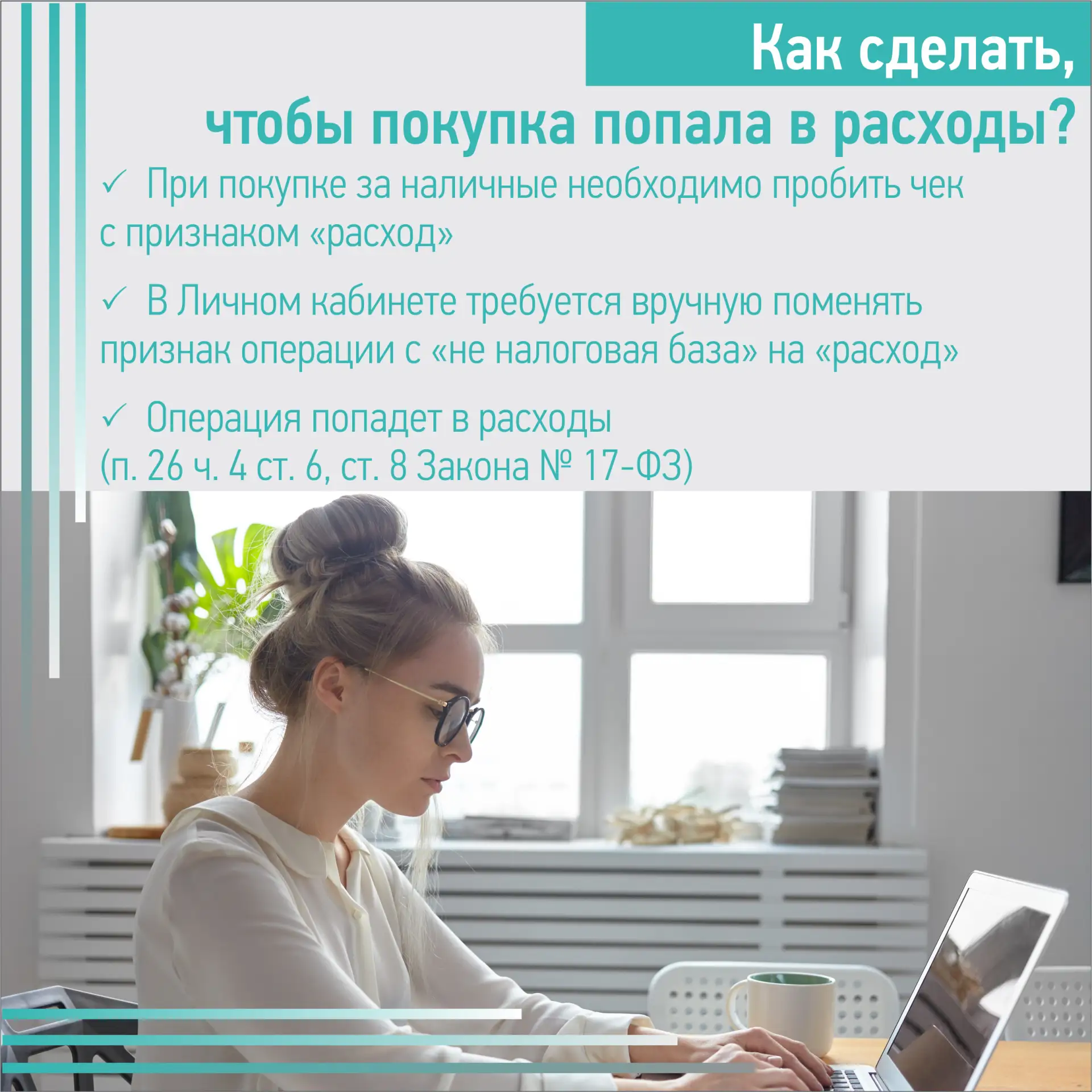 ❓❗Ответы на актуальные вопросы по применению специального налогового режима «АвтоУСН» в карточках еж