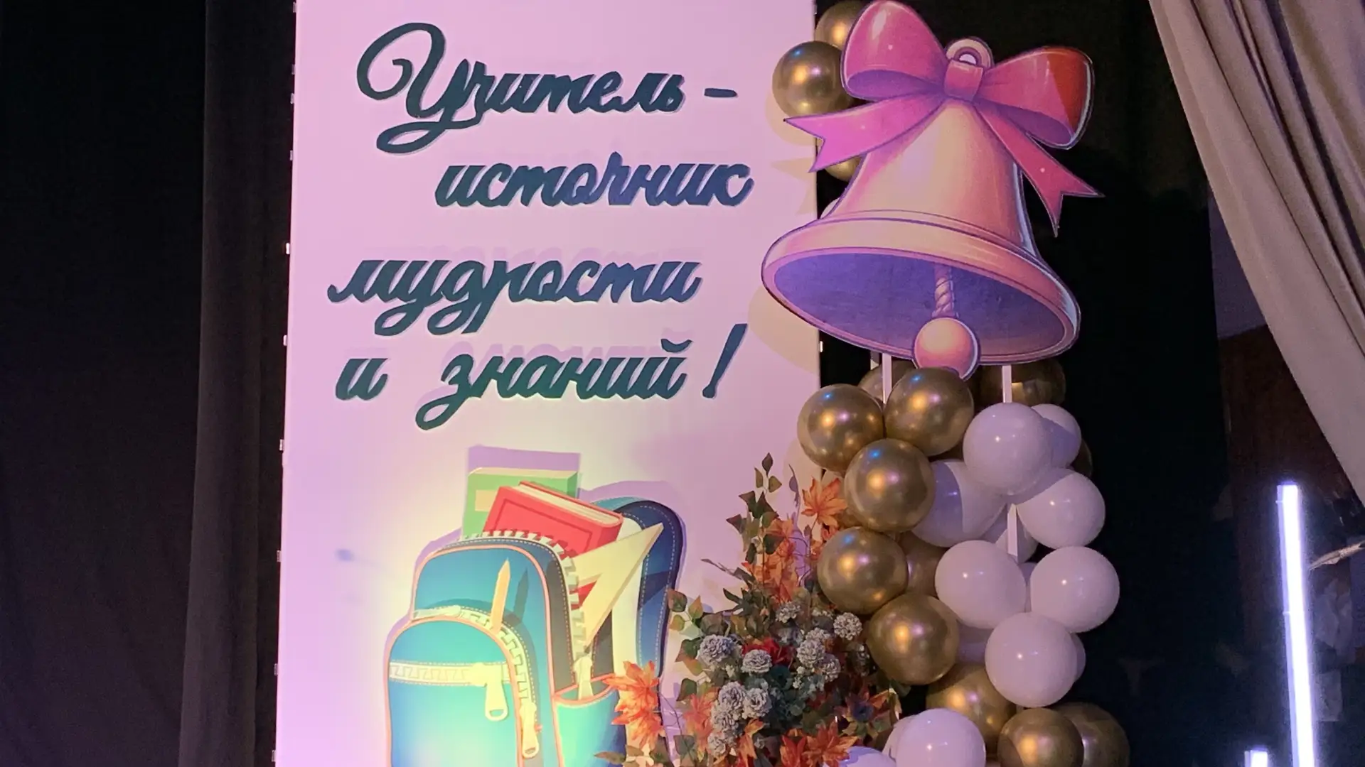 Видео