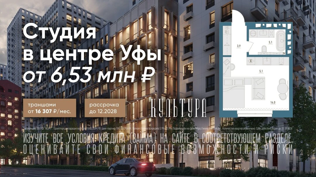 ЖК «Культура»: квартира в центре с легким стартом