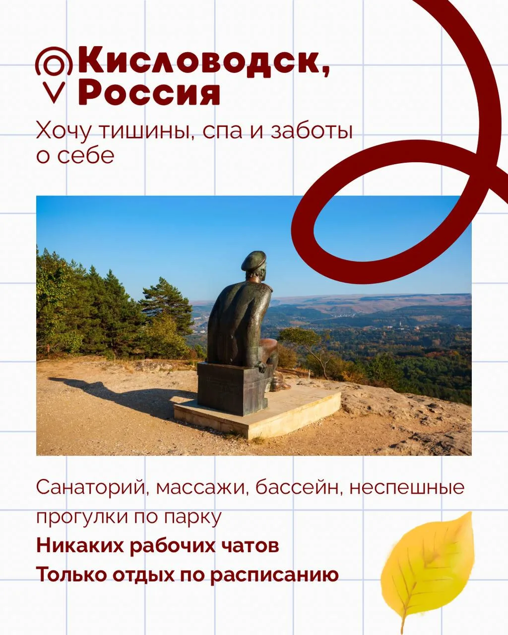 🥰Какое у вас осеннее настроение?