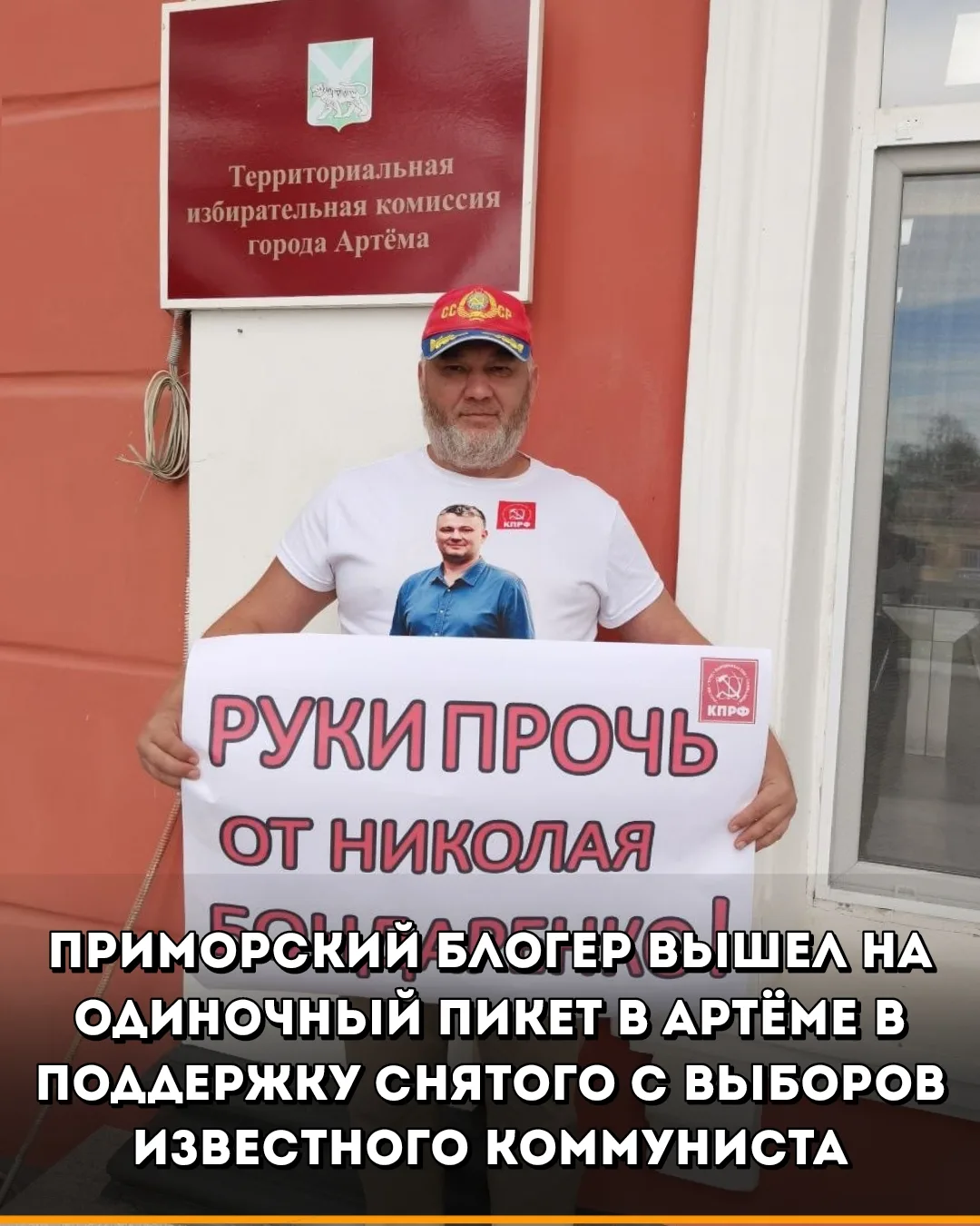 В Артёме сегодня прошла акция протеста с участием местного блогера и политика Максима Ч...