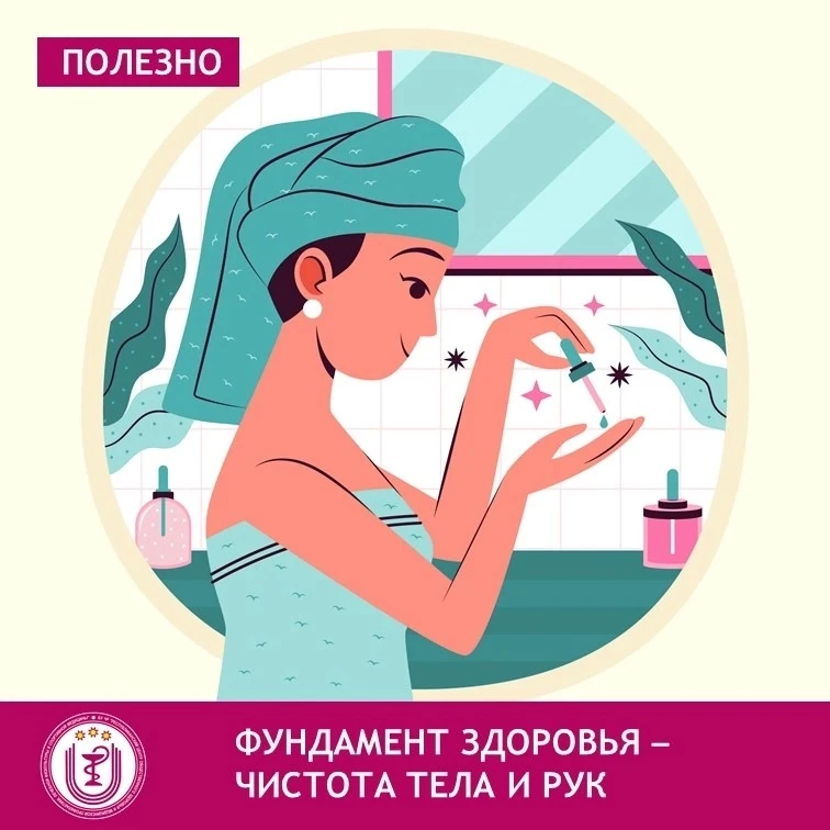 Многие из нас воспринимают гигиену как нечто само собой разумеющееся, своего рода «фоно...