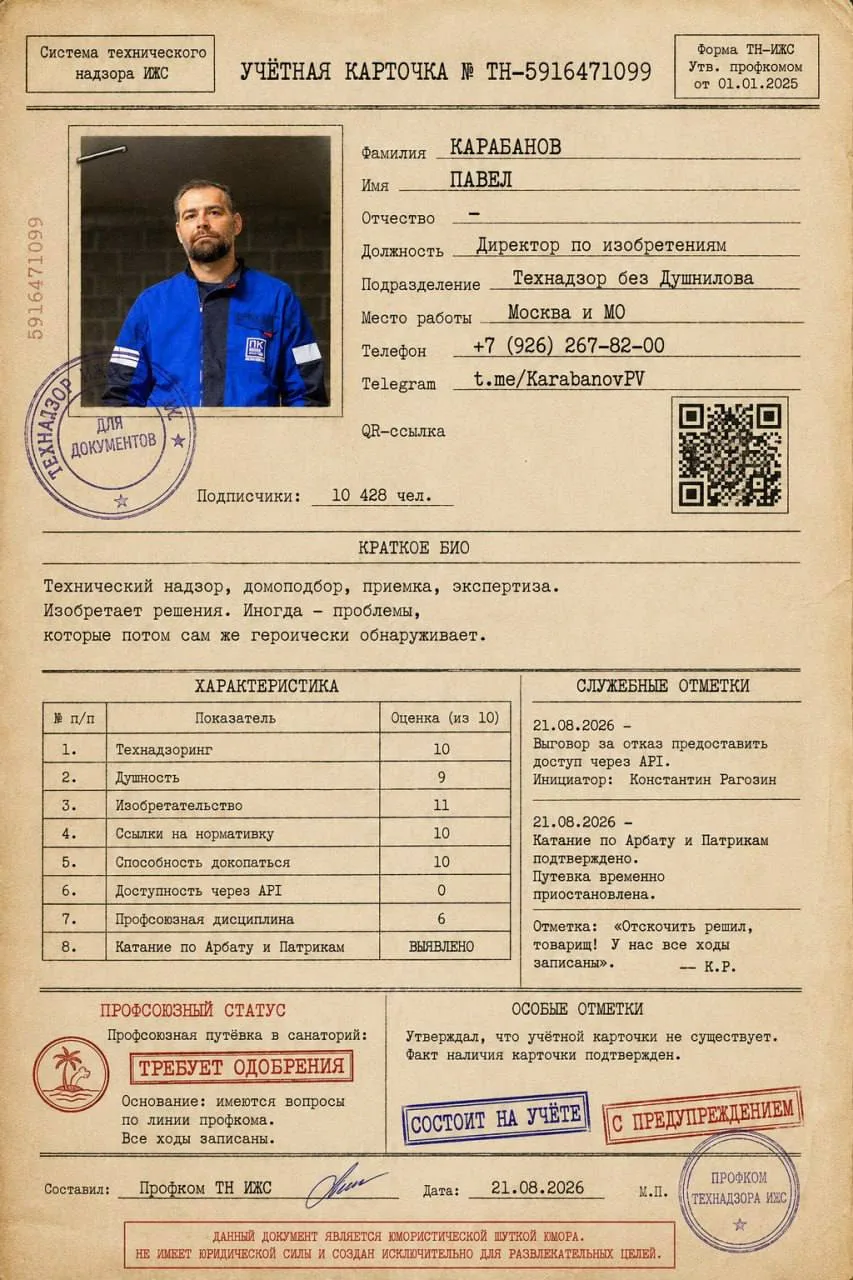 Приорал с народного творчества в чатике канала 🤣🤣