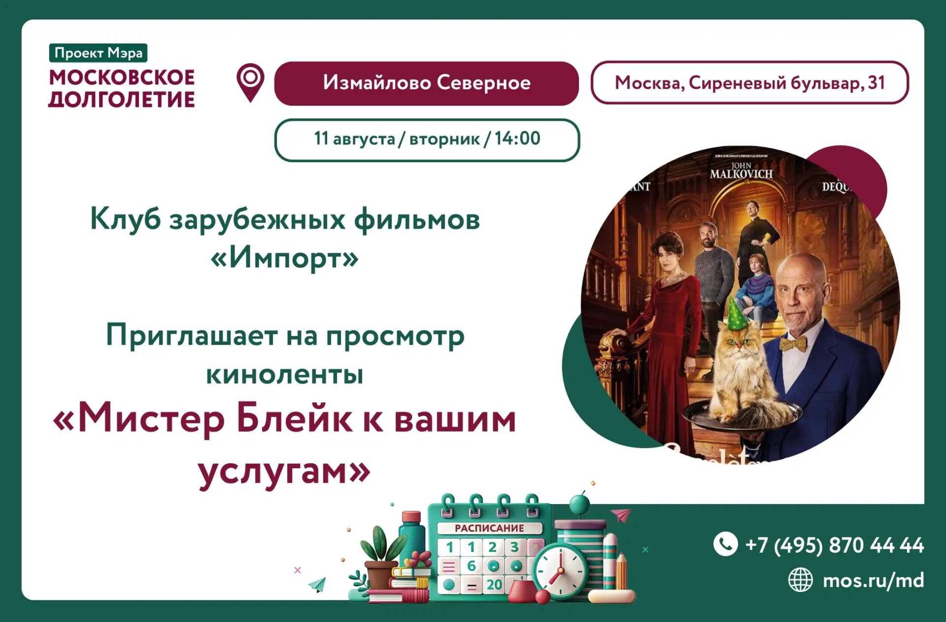 Медиа публикации