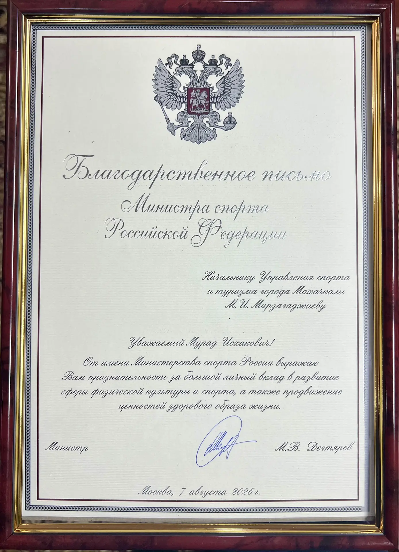 🌟🌟🌟 Сегодня в Управлении спорта и туризма Махачкалы состоялась встреча в ходе которо...