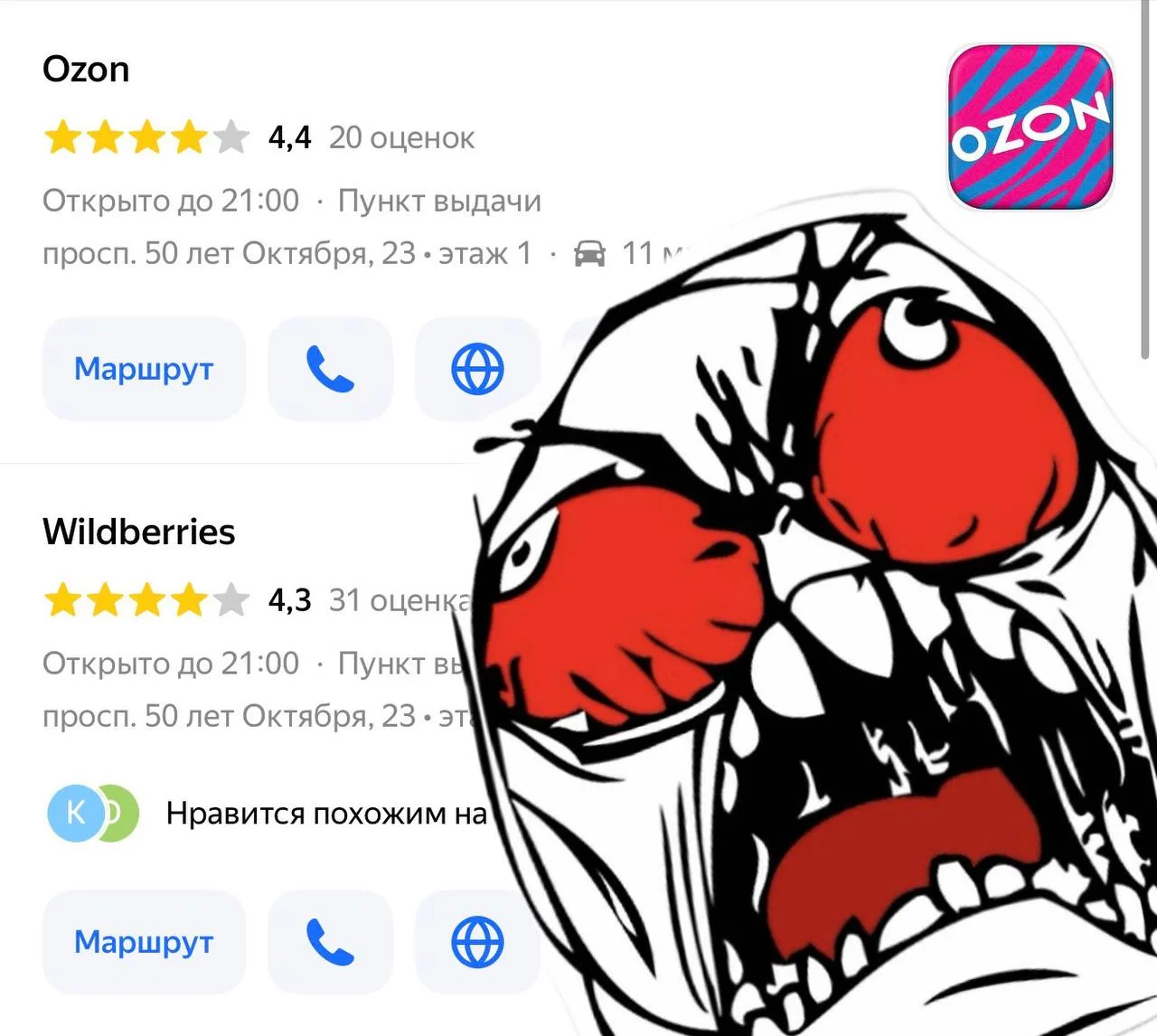 ⚠️ До 21:00, но это не точно