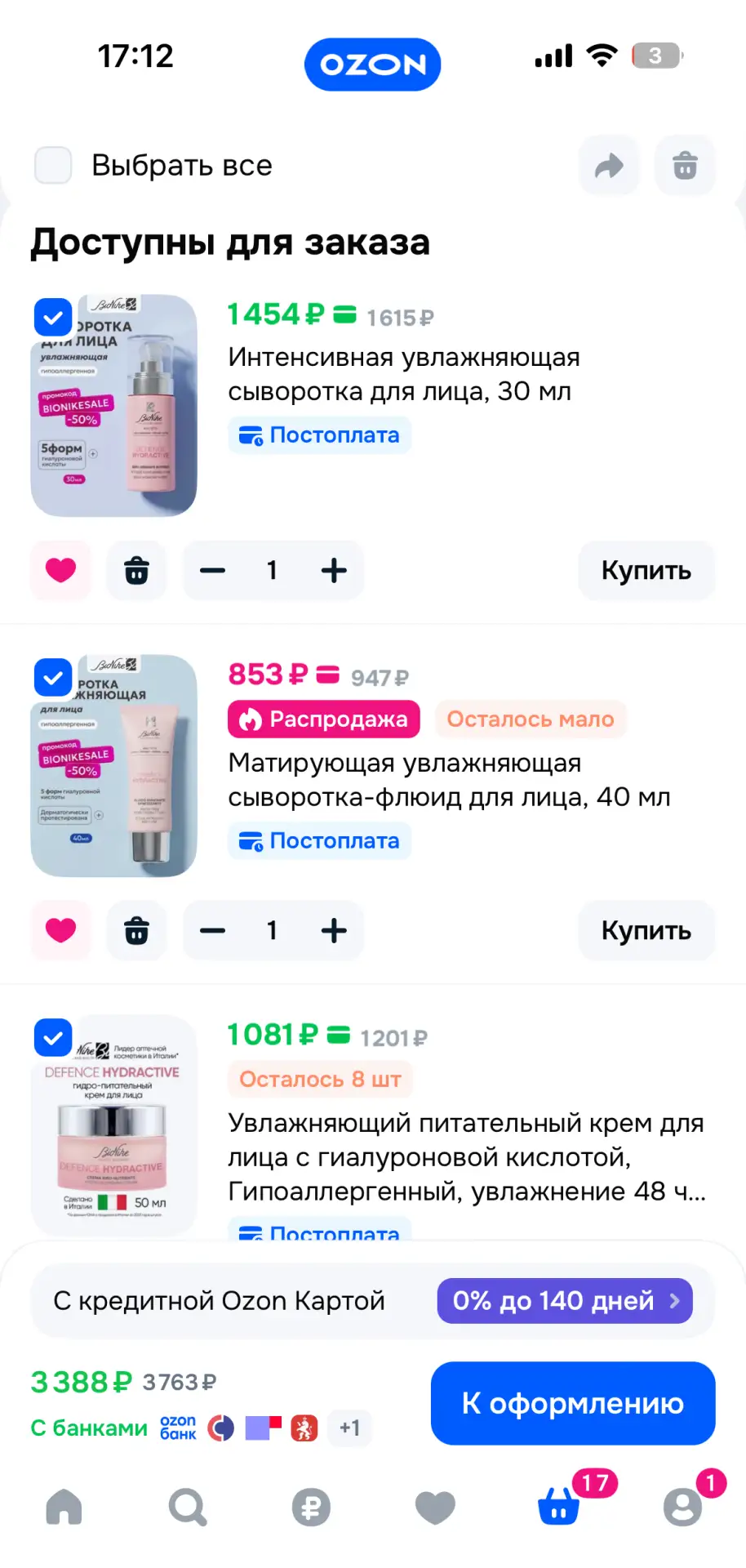 💥 Срочная скидка от BioNike!