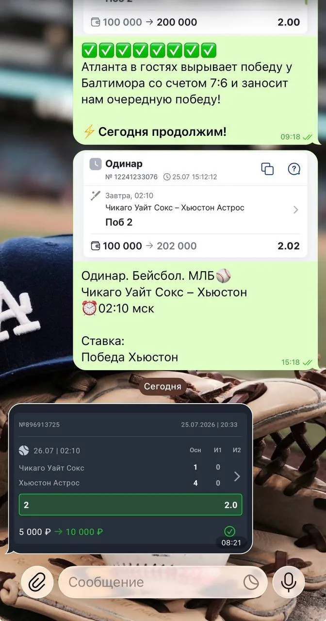 Изображение 6 к публикации «ПРОГНОЗЫ НА СПОРТ»