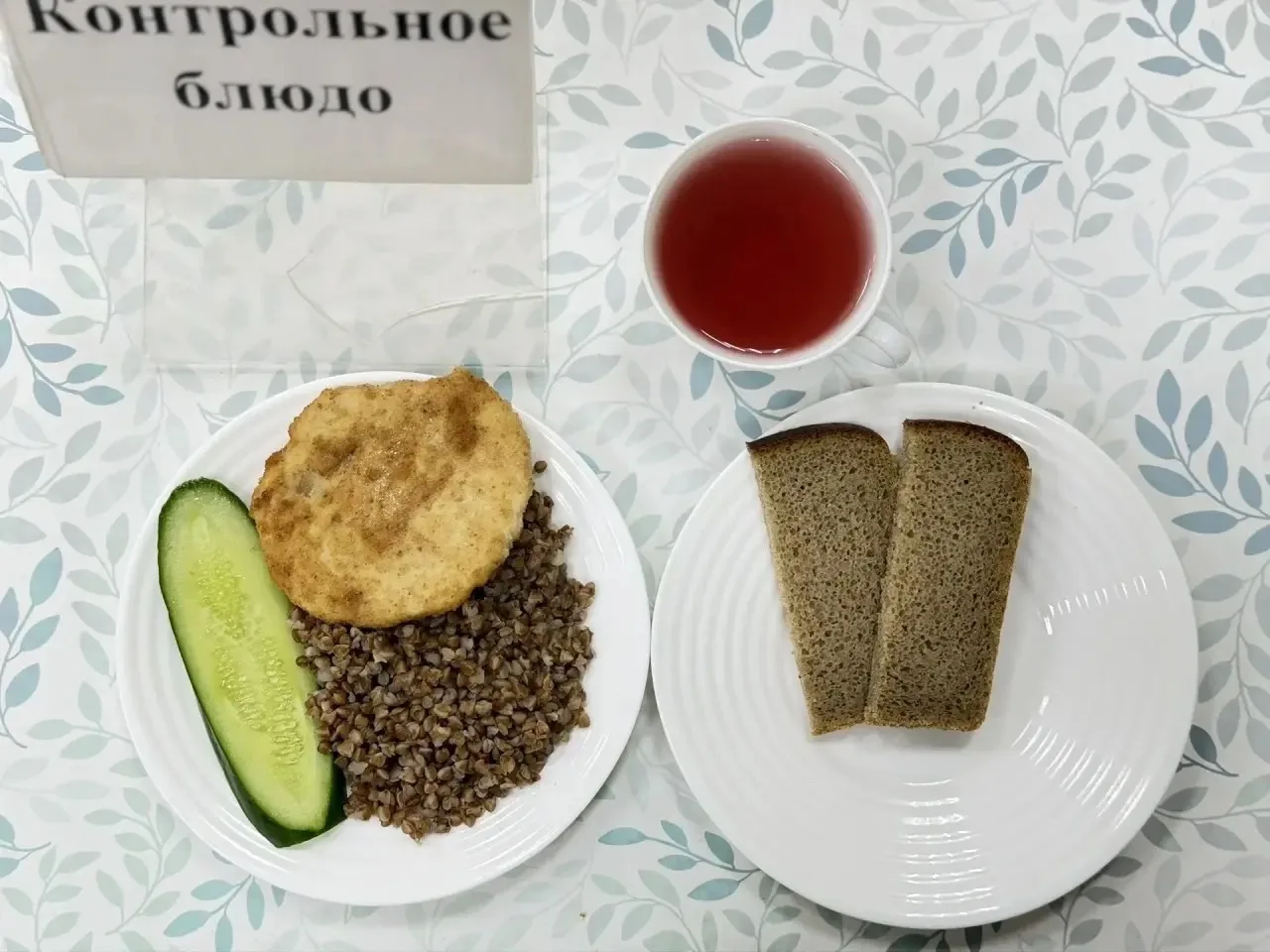 СЕГОДНЯ в СТОЛОВОЙ
