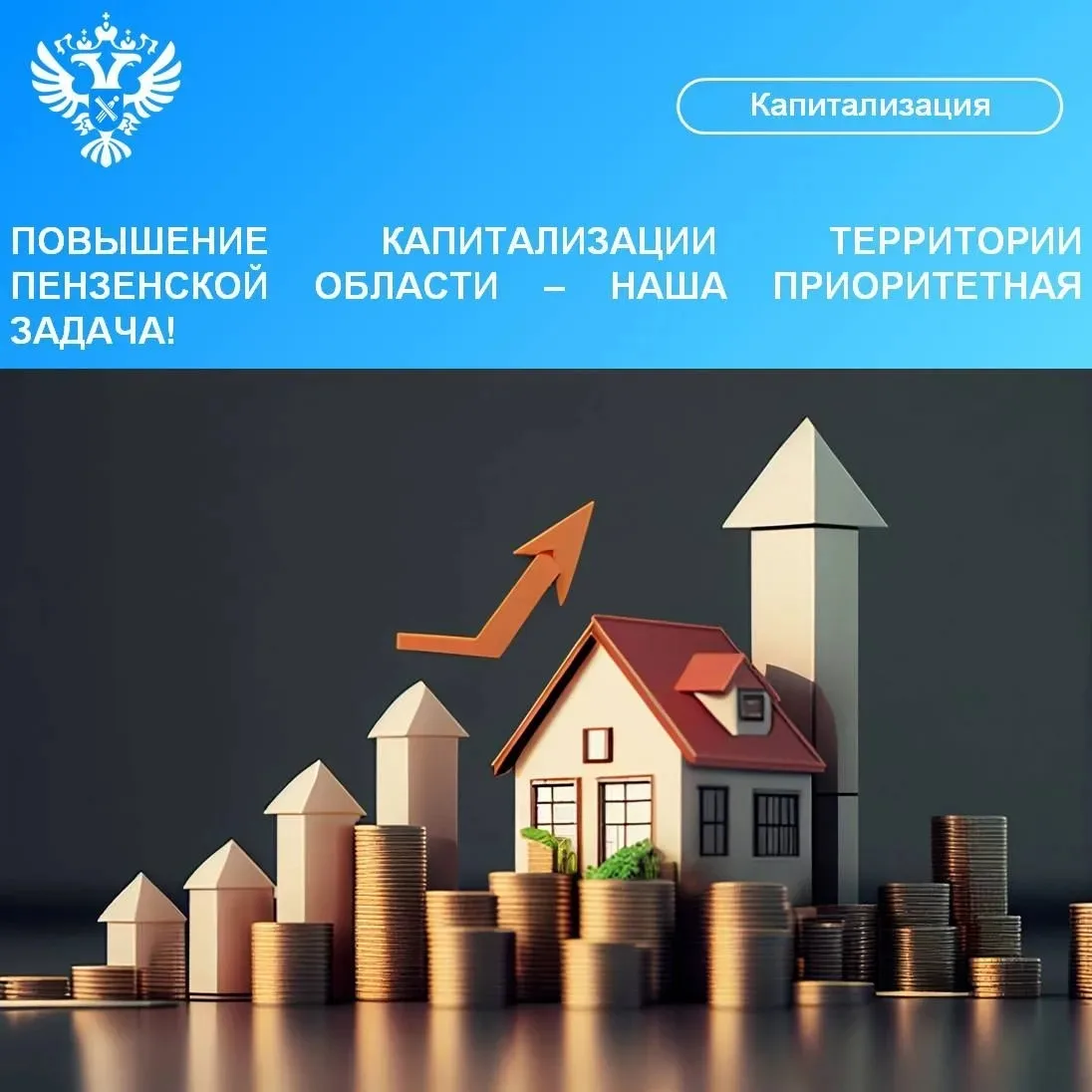🌐В Управлении Росреестра по Пензенской области напоминают, что на территории региона п...